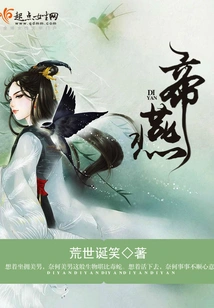 Emperor Yan