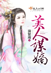 Beauty Seeks Heir