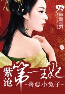 The First Princess of Zicang