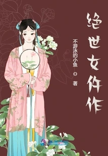 Peerless Female Widow's Work