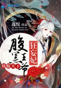 The Sinister Prince, the Arrogant Concubine