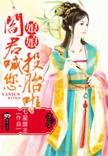 The Empress, Yan Jun, Calls You to Be Reincarnated