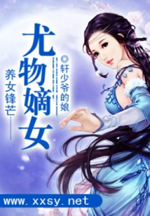 The Adopted Daughter's Edge: the Beauty's Daughter