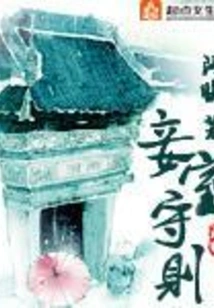Concubine Code
