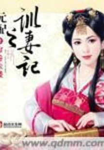 The First Wife's Wife Training