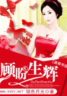 Gu Panshenghui