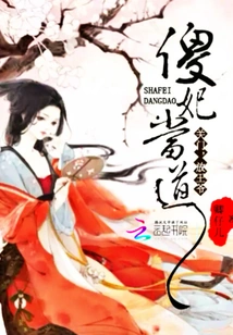 The Silly Concubine Said: Close the Door and Let the Prince Go