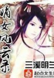 The Story of the First Daughter