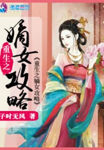 Rebirth of the Daughter Guide