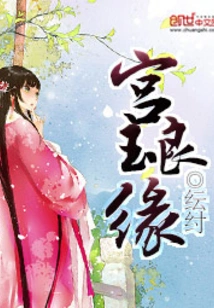 Gong Yu's Good Relationship