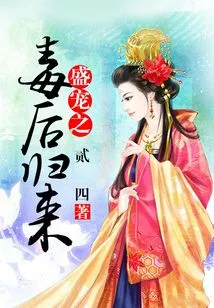 Return after the Poison of Sheng Chong