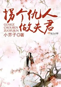 Kidnap an Enemy to Be Your Husband