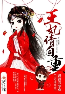 Princess, Please Respect Yourself