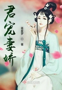 You Dote on Your Wife