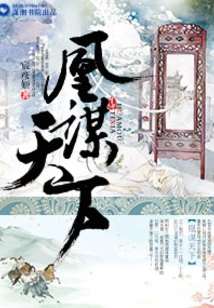 Huang Seeks the World