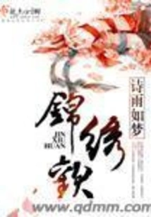 Jinxiuhuan