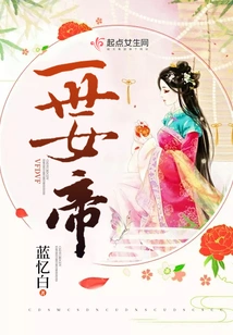 The First Empress
