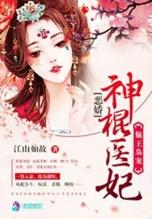 The Charming King and Owl's Favorite: the Wicked Doctor's Concubine
