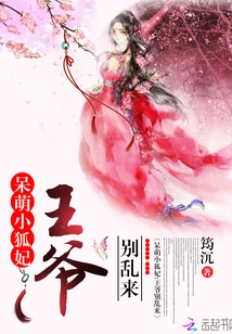 Cute Little Fox Concubine: Your Majesty, Don't Mess Around