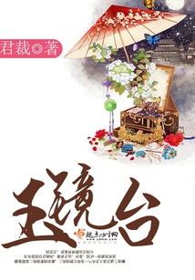 Jade Mirror Stand