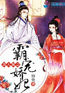 Beauty Plots to Dominate and Spoil the Concubine