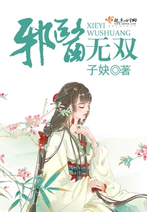 Unparalleled Evil Doctor