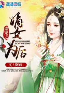 Sheng Chong's Legitimate Daughter is the Queen