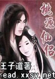 Taoyuan Fairy Couple