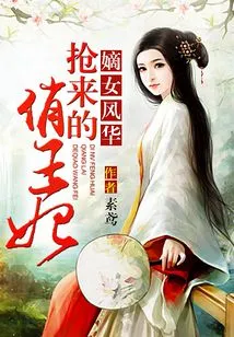 The Beauty of the Legitimate Daughter: the Stolen Beautiful Princess