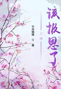 It's Time for God to Repay the Favor