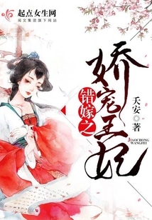 The Pampered Princess Who Married by Mistake