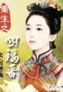 Rebirth of the Four Fujin