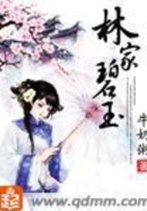 Lin Jia Biyu