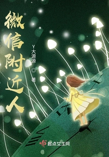 People Nearby on Wechat