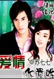 Love is Your Surname