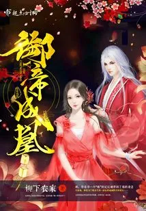 The Emperor Becomes a Phoenix
