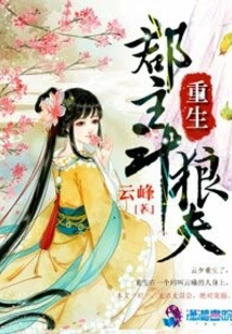 Rebirth of the Princess and the Wolf Fighter