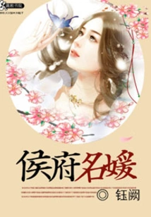 Lady of the Hou Mansion