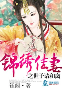 The Eldest Son of the Beautiful Wife Asks for Reconciliation