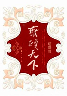 Yong Qingtianxia