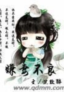 Suspecting Wife for Being Bad