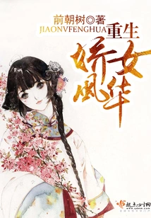 Reborn as a Beautiful Girl