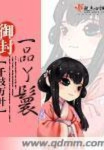 Imperial Maidservant of the First Rank