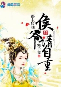 The Fifth Princess Married