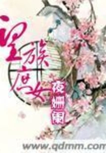 Concubine of a Noble Family