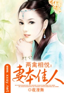 Two Birds in Love: the Wife is a Beautiful Woman