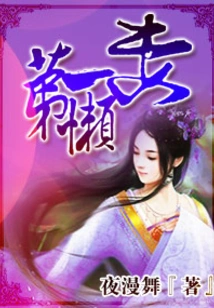 The First Lazy Wife