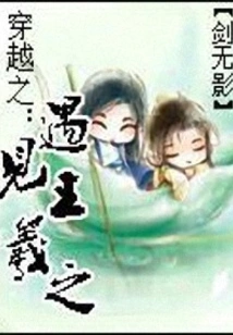 Meeting Wang Xizhi Through Time Travel