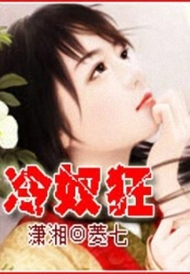 Leng Nu Kuang