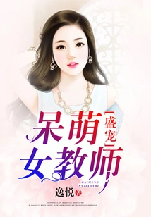 A Doting and Cute Female Teacher